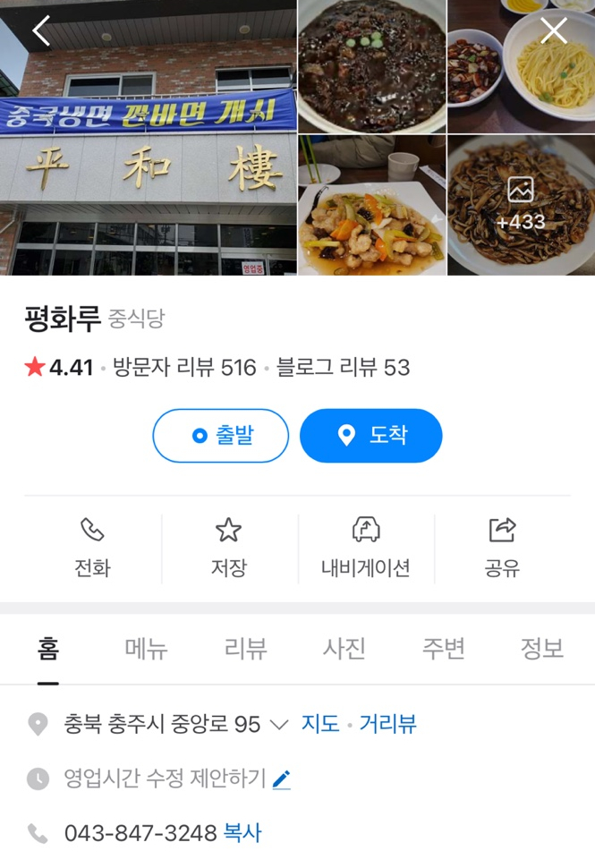 평화루 이미지