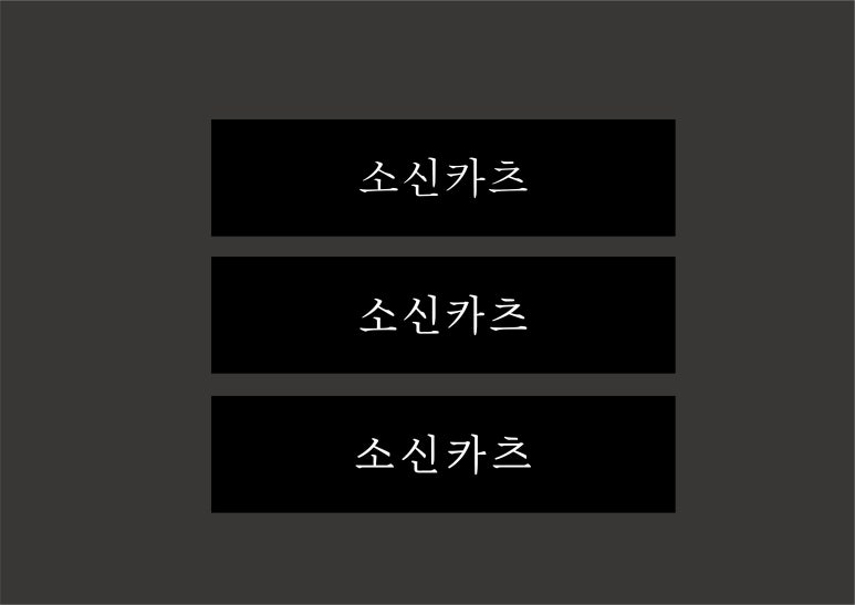 소신카츠 이미지