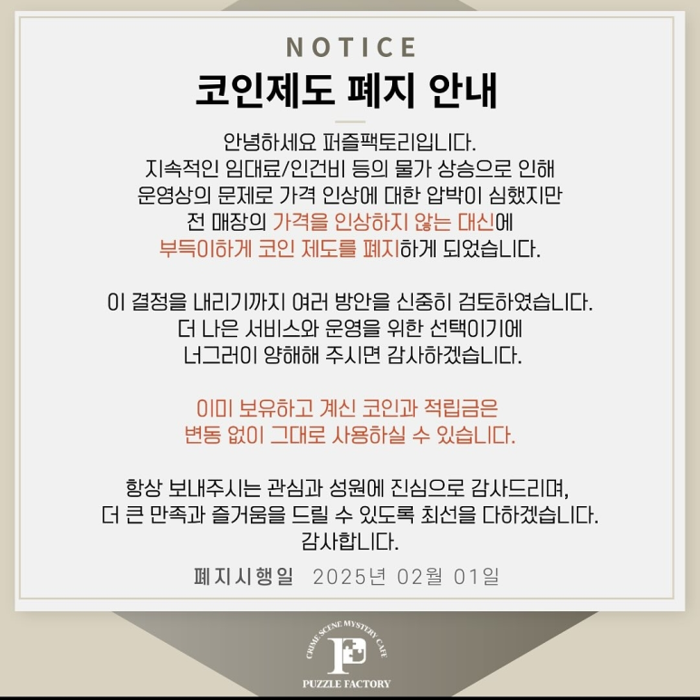 퍼즐팩토리홍대 이미지