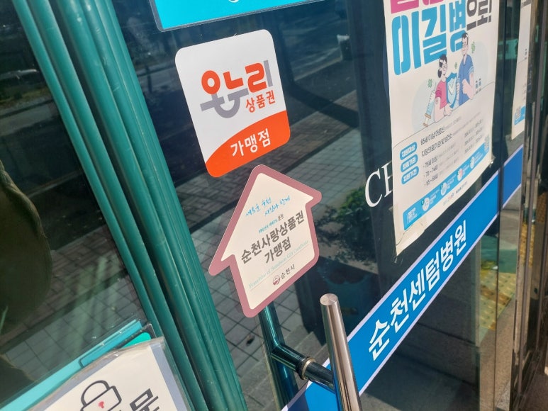 순천센텀병원 이미지