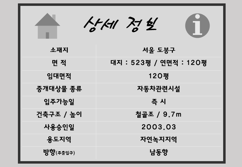 대형정비공업사 이미지