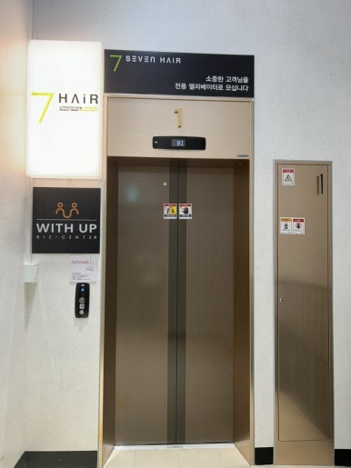 세븐헤어월드 이미지