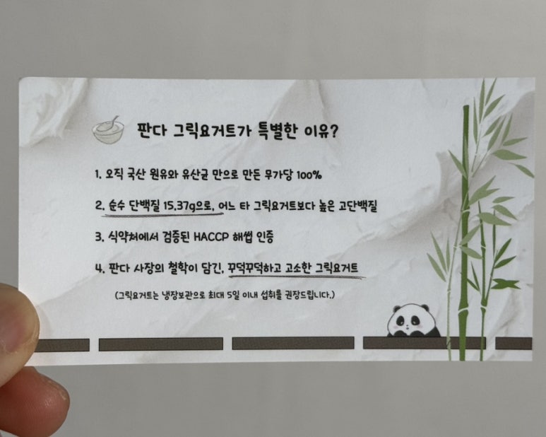 그릭판다 이미지