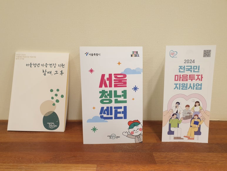 마음숲심리상담센터 이미지