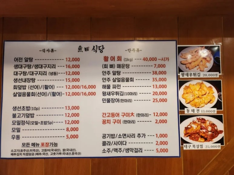 어전식당 이미지