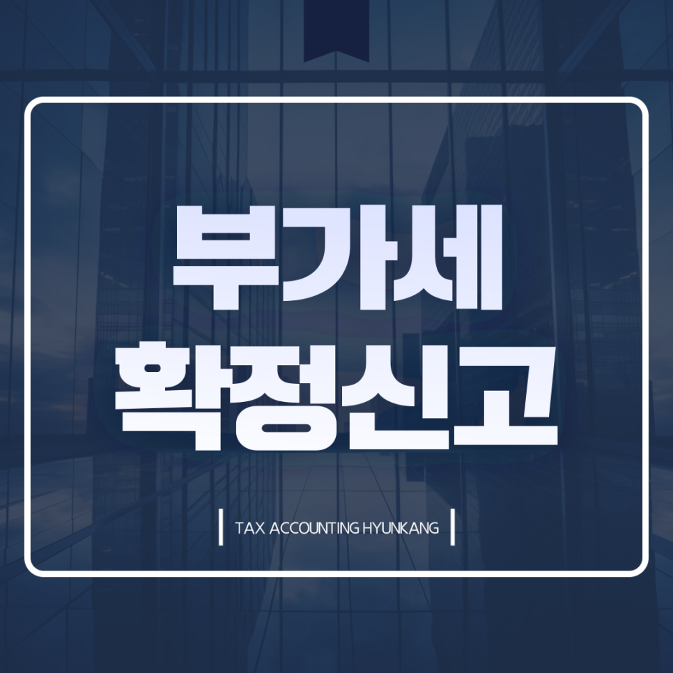 세무회계현강 이미지