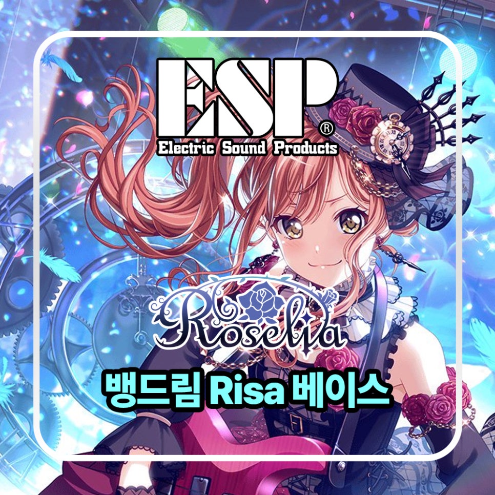 이에스피 이미지