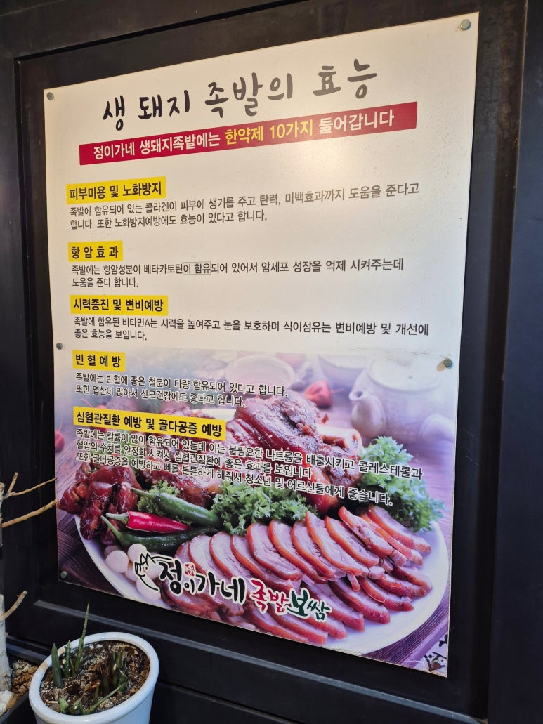 정이가네족발 이미지