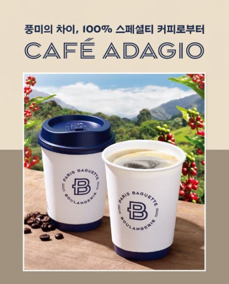 파리바게뜨대전유성 이미지