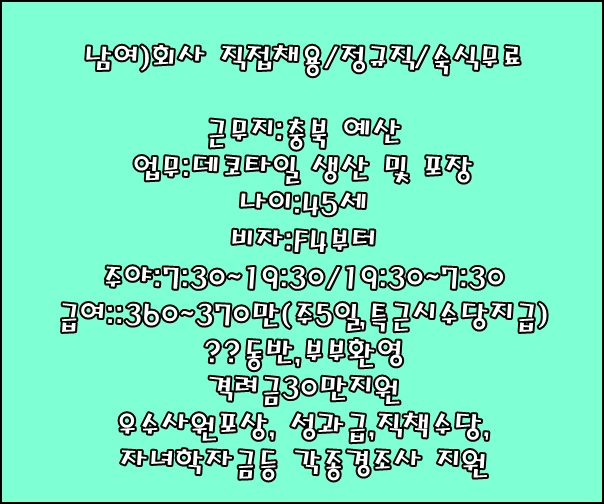 소망직업소개소 이미지