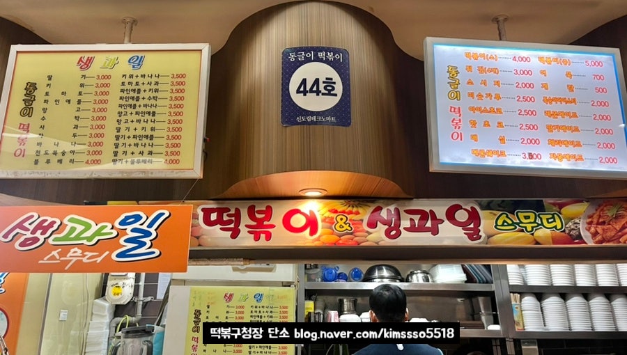 동글이 떡볶이 이미지