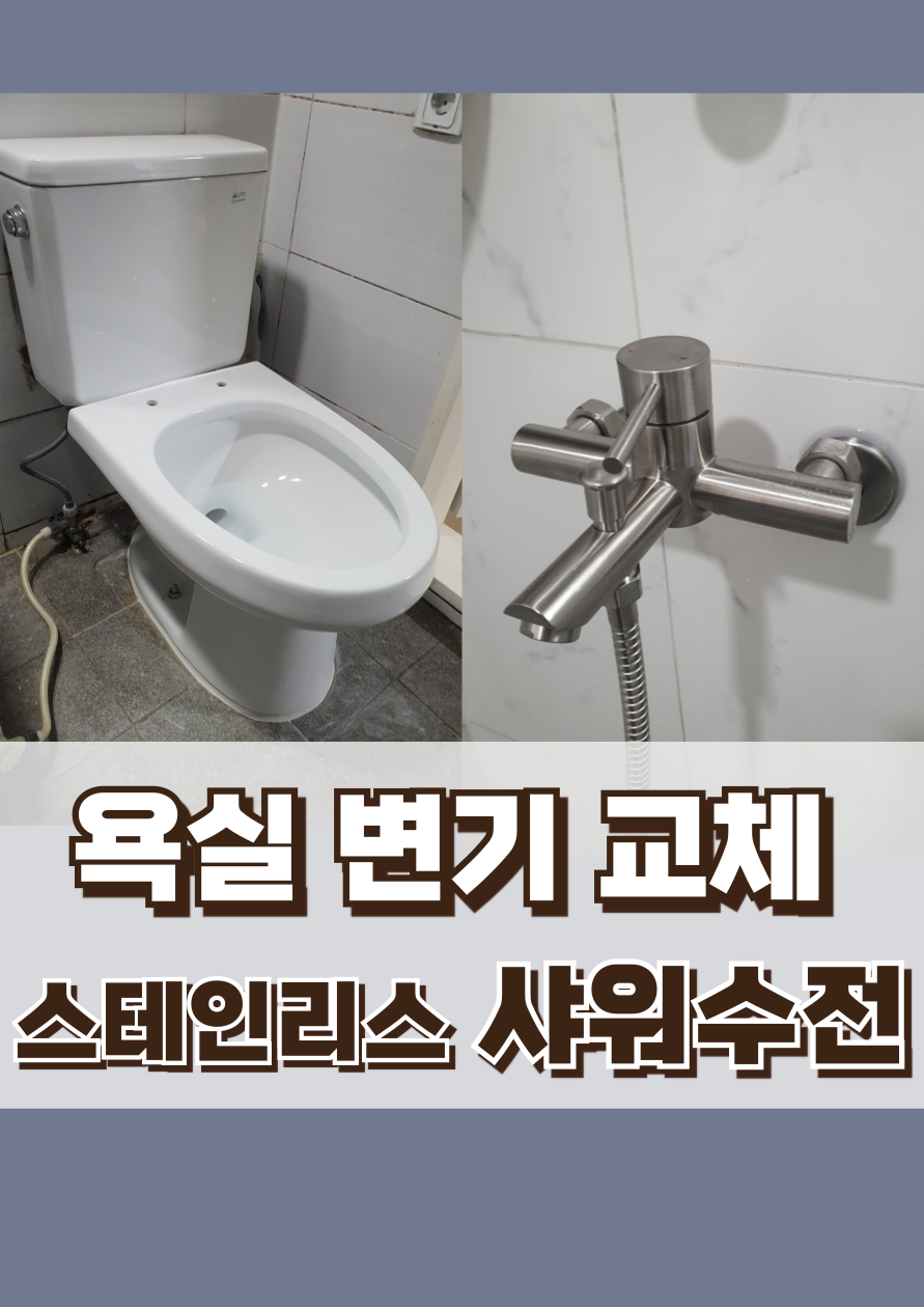 사랑종합설비 이미지