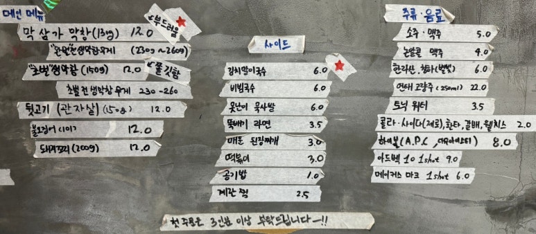 막삼가 이미지