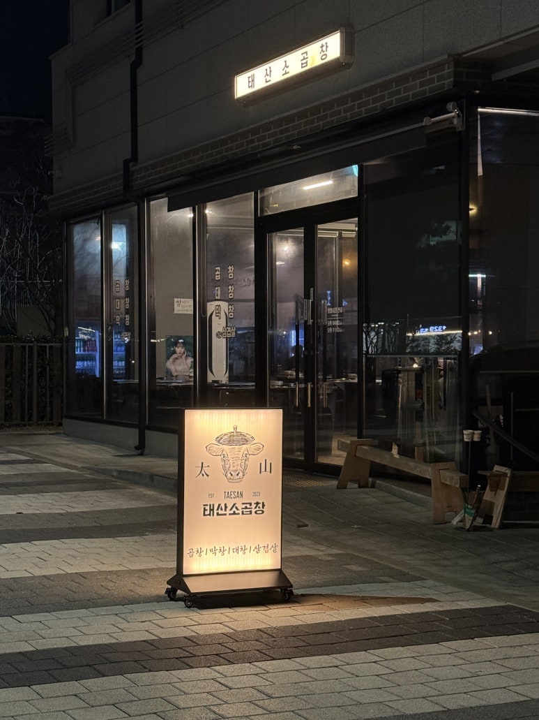 평택한우타운 이미지