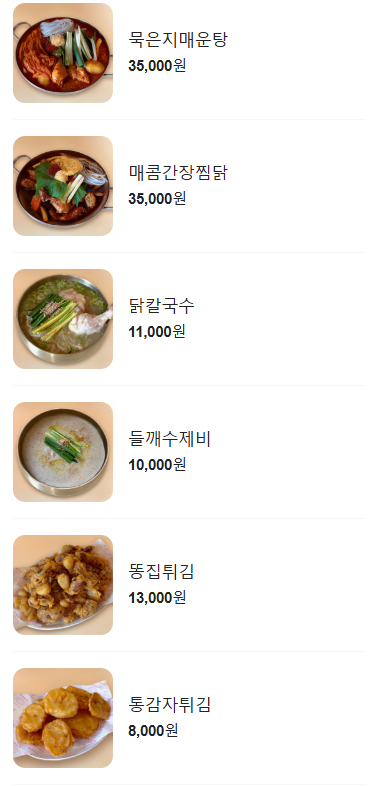 동명반주 이미지