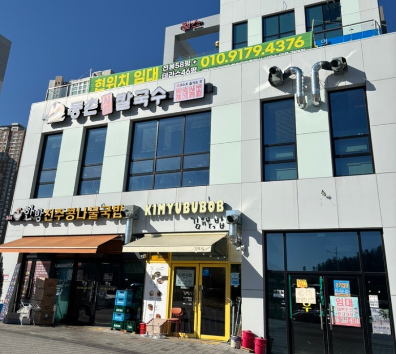 등촌샤브칼국수진주역점 이미지