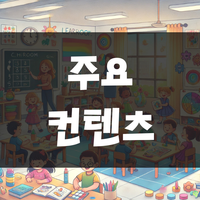 찬진교육 이미지