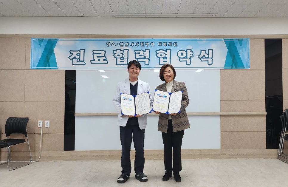 천안다나힐병원 이미지