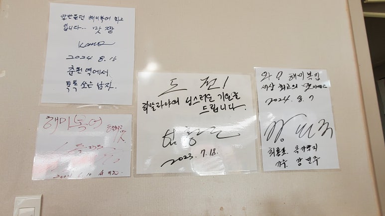 해미복어 이미지
