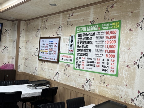충주대패삼겹살 이미지