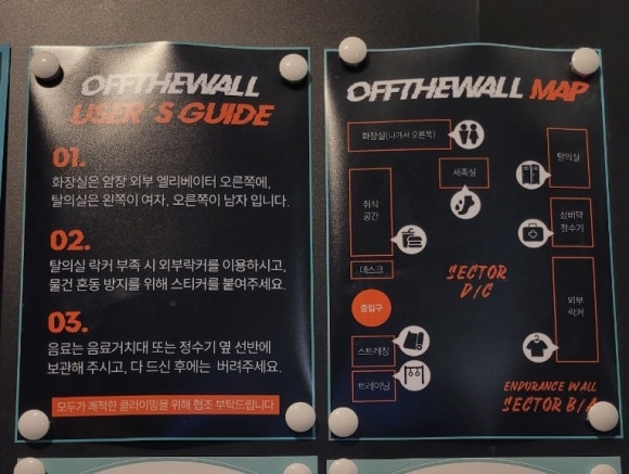 더월클라이밍 이미지