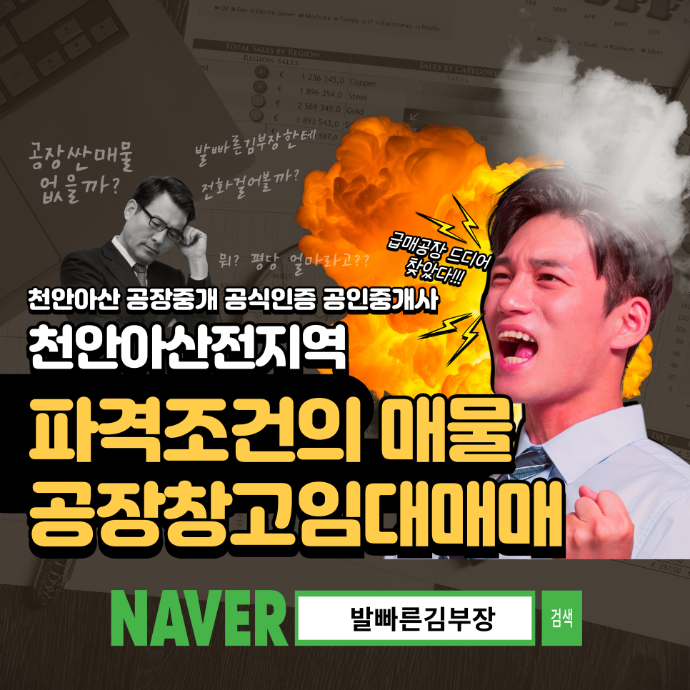 산동인력 이미지