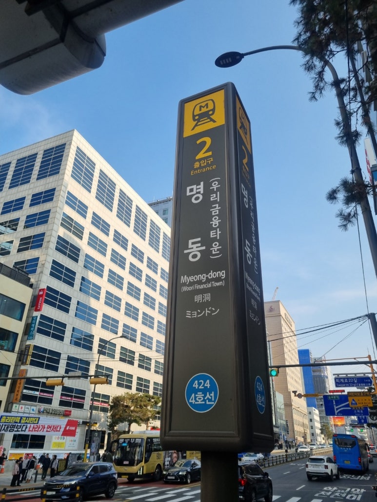 명동피자이야기 이미지