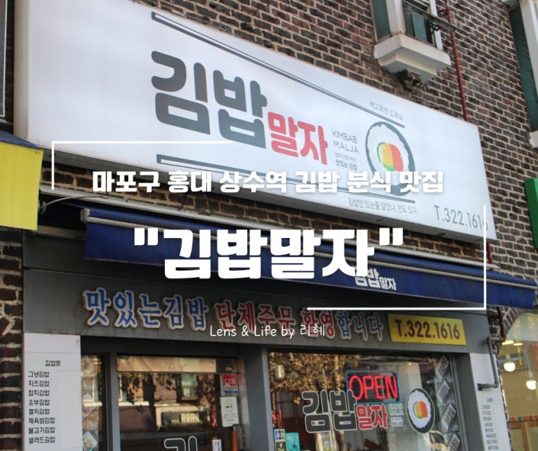 김밥말자 이미지