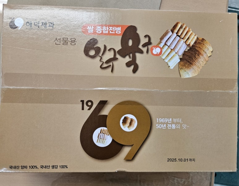 해덕제과 이미지