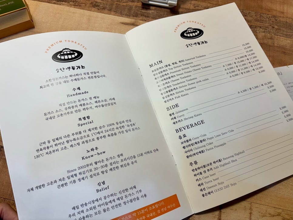 소한영돈가스 이미지