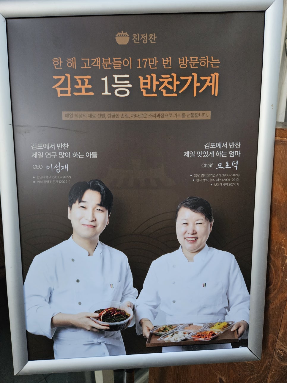 친정찬 이미지