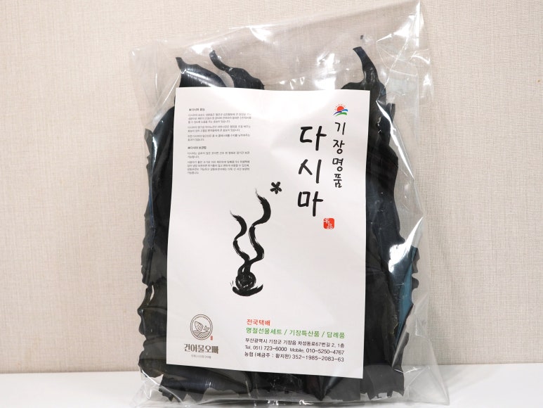 기장 건어물 오빠 이미지