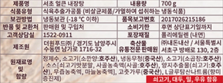 (주)더원푸드 이미지