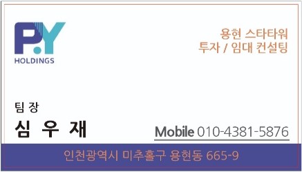 인하대학교 교직원식당 이미지