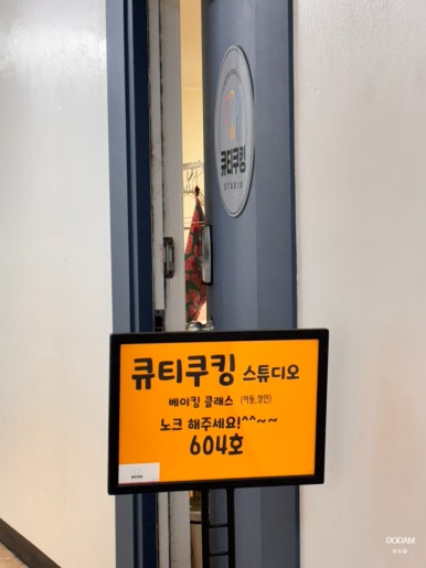 큐티쿠킹스튜디오 이미지