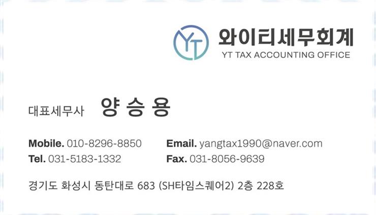 더나은세무회계 이미지