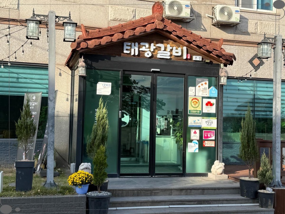 태왕갈비 이미지