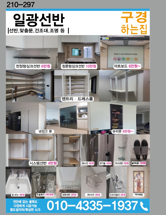 일광유리알미늄 이미지
