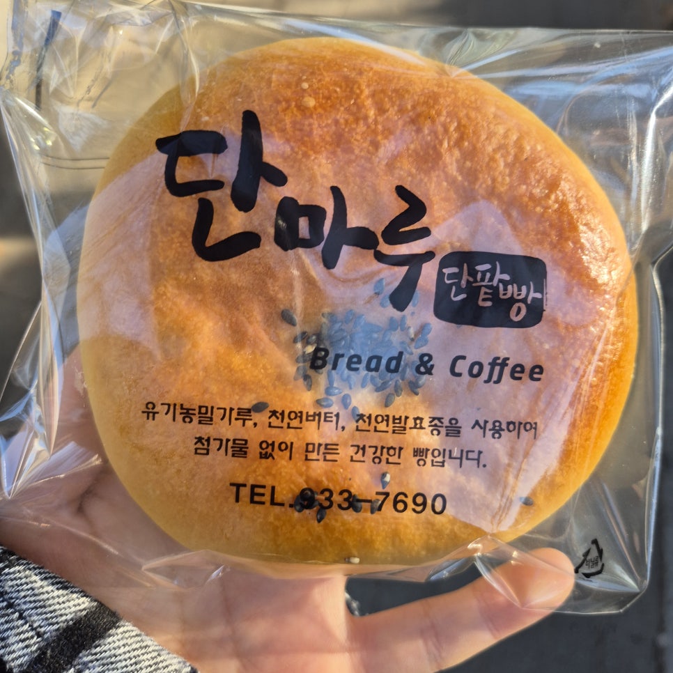 단마루 이미지