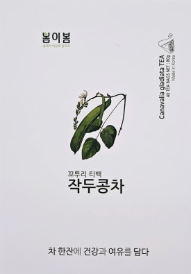 꼬투리걸 이미지
