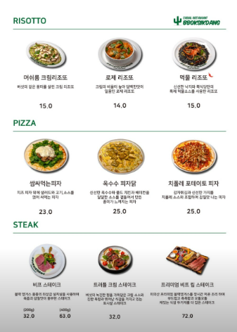 뽁식당 이미지