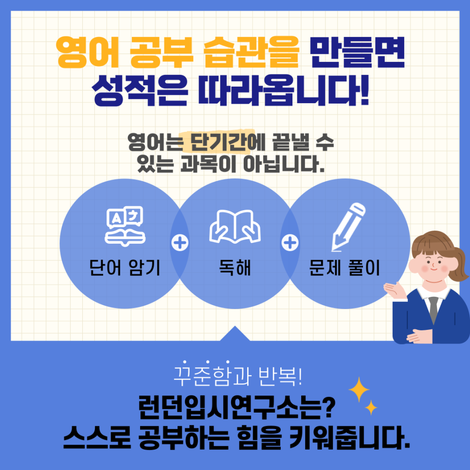 학습실력연구소 이미지