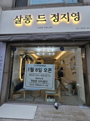방배살롱 이미지