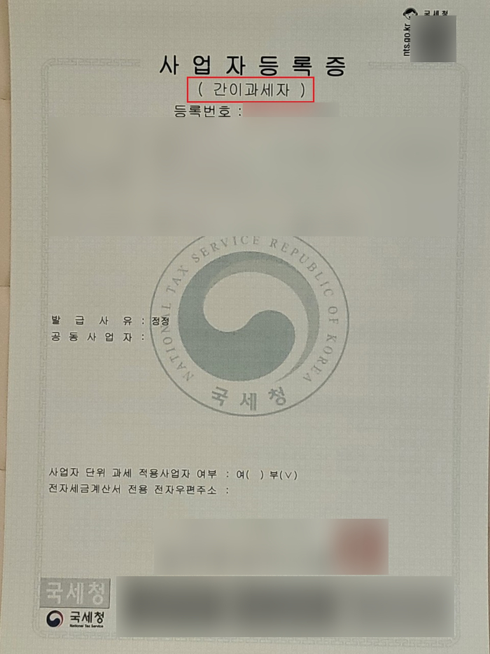 세무회계희래 이미지