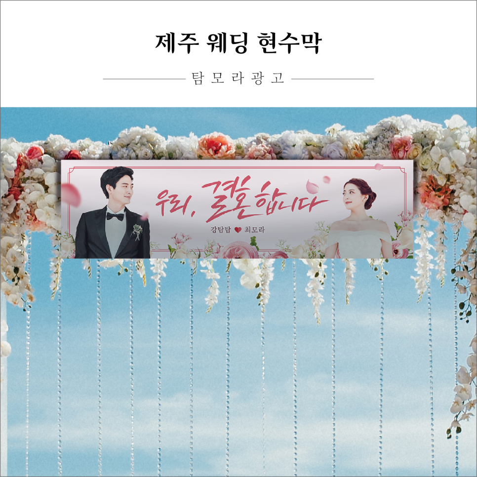 탐모라종합광고 이미지