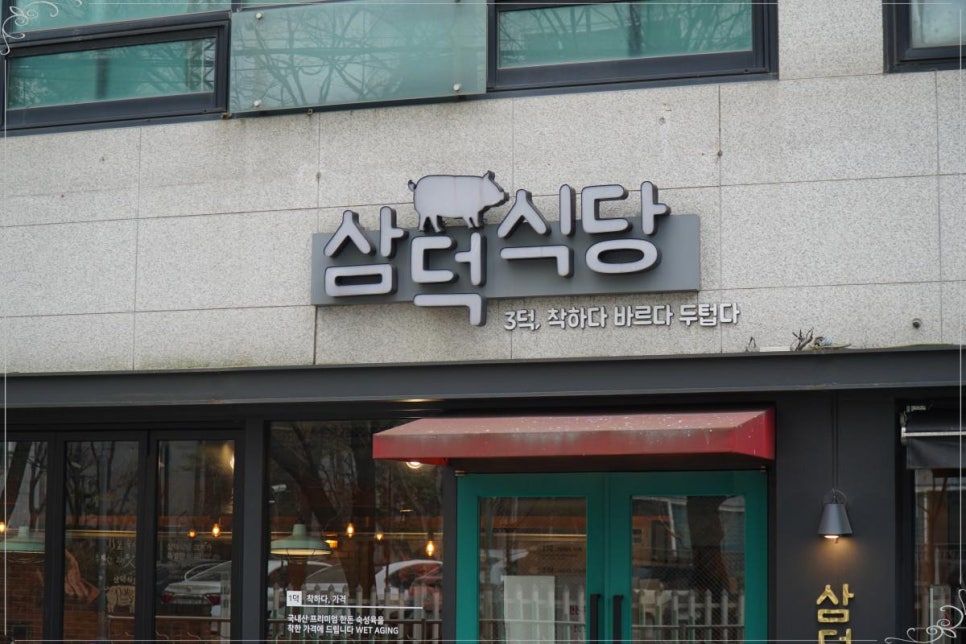 촌고기 이미지