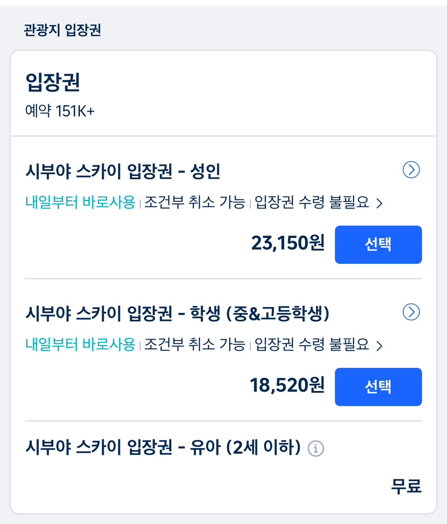 시부야닷컴 이미지