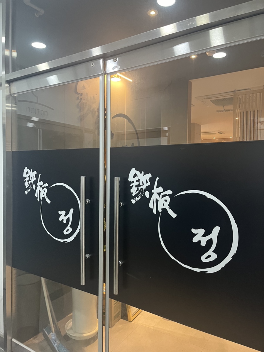 테판정라운지 이미지