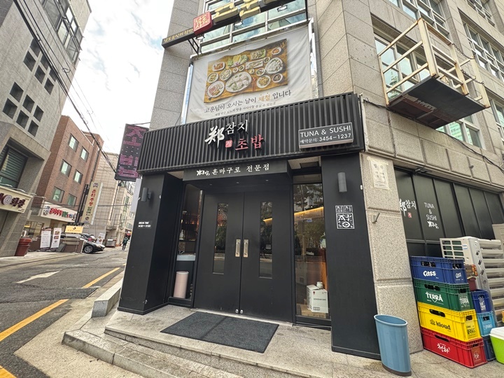 정참치 이미지
