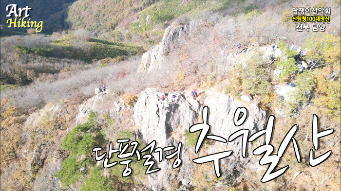추월산 이미지